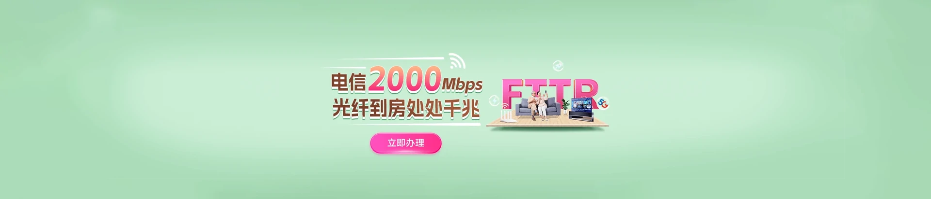 于都县电信宽带