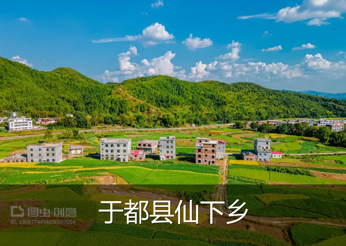 于都县仙下乡