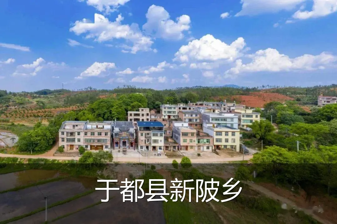 于都县新陂乡