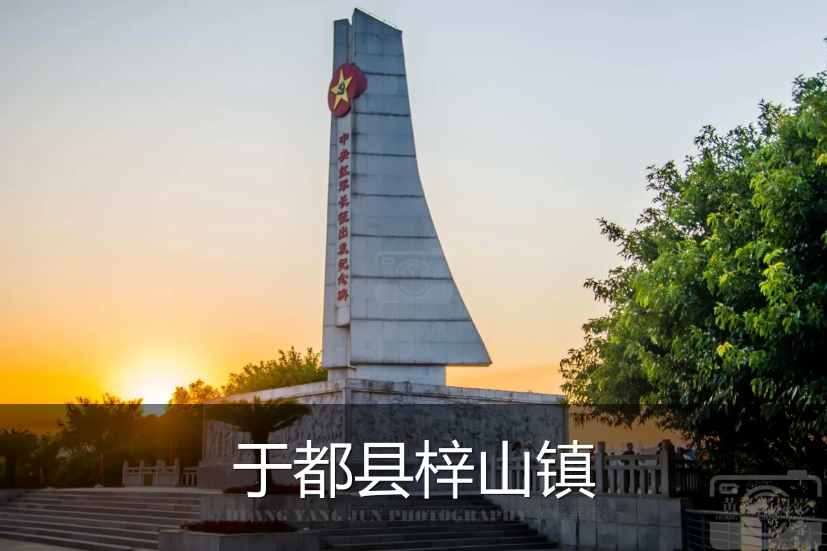 于都县梓山镇
