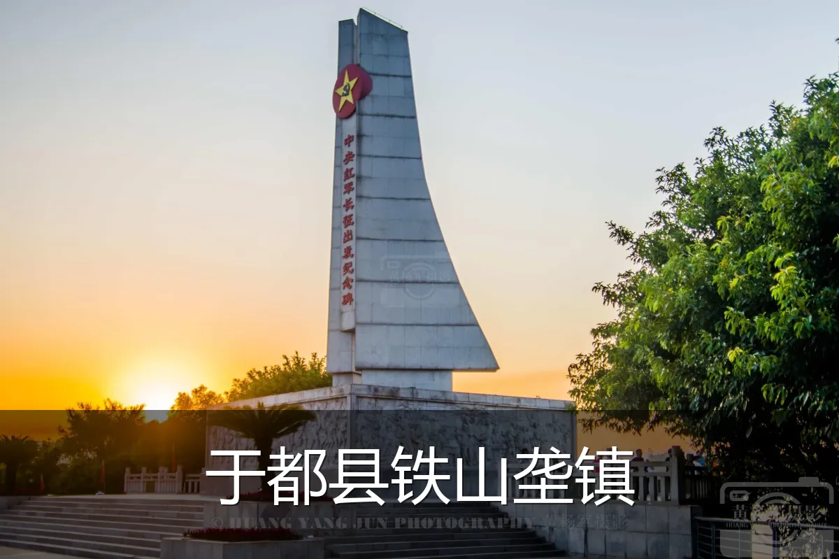 于都县铁山垄镇