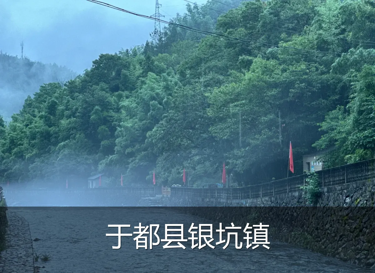 于都县银坑镇