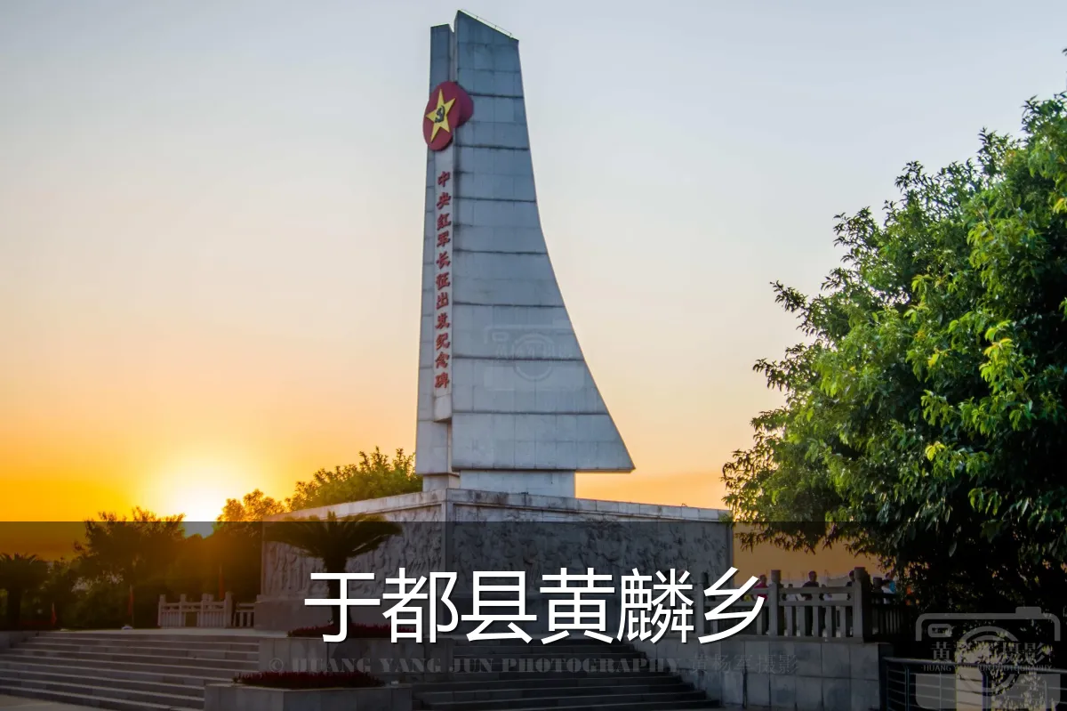 于都县黄麟乡