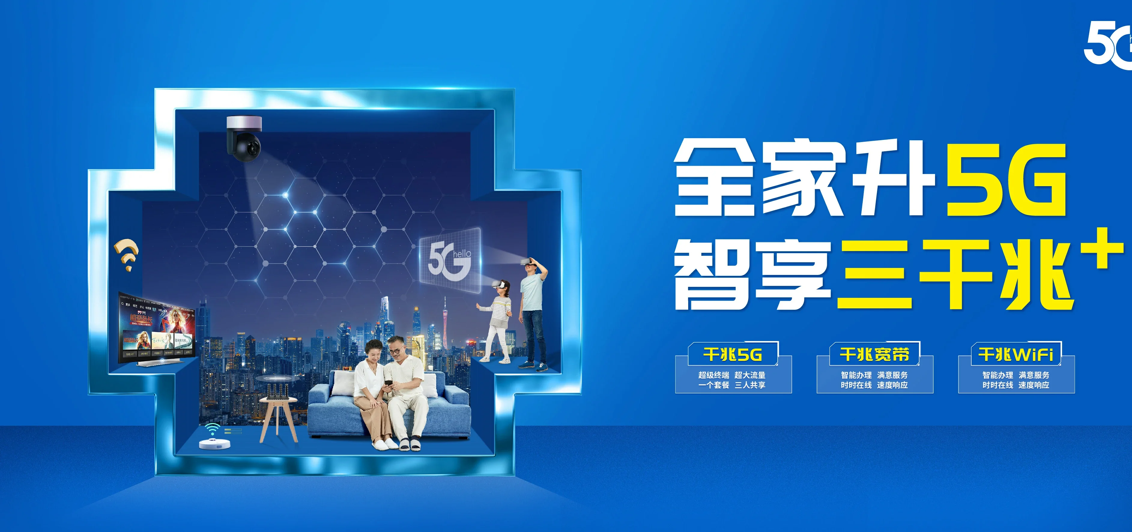 中国电信 于都县电信宽带 宽带套餐